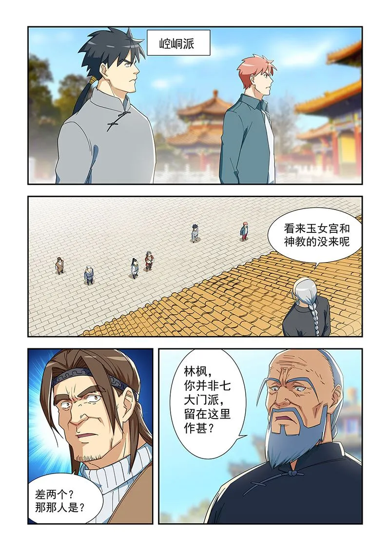 285 第6页