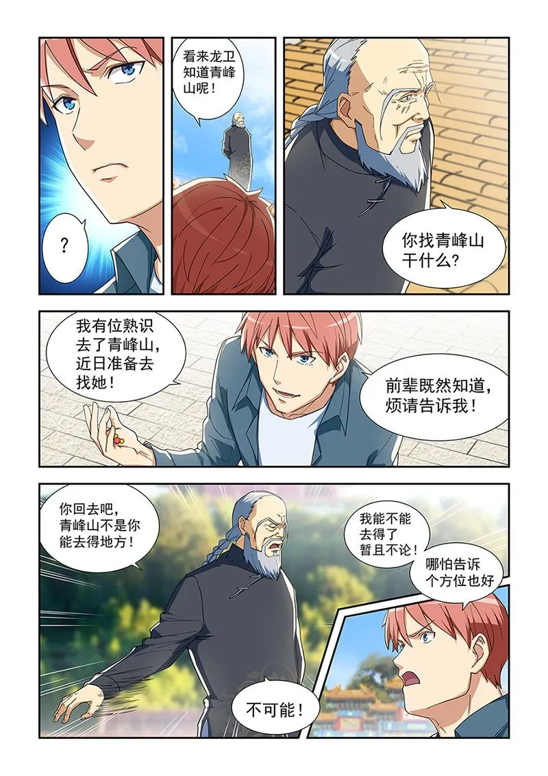 286 第2页