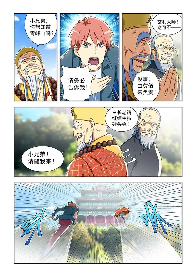 286 第5页