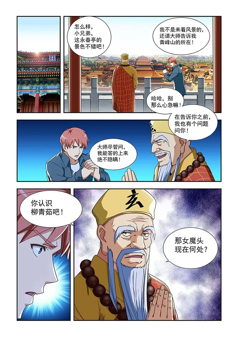 286 第6页