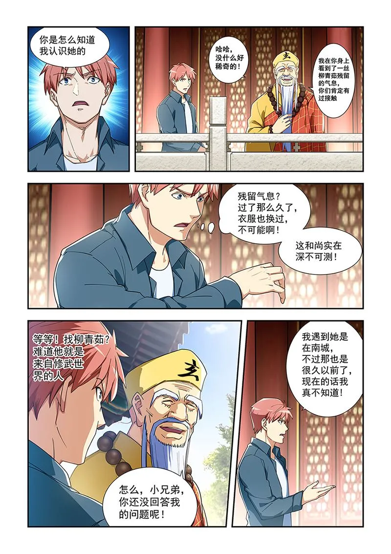286 第7页