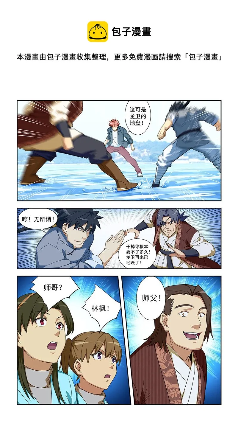 第289话 饶不了你们 第1页