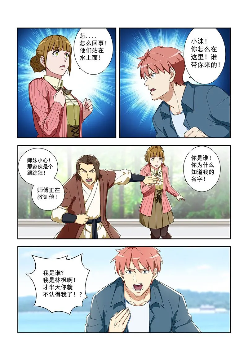 第289话 饶不了你们 第2页