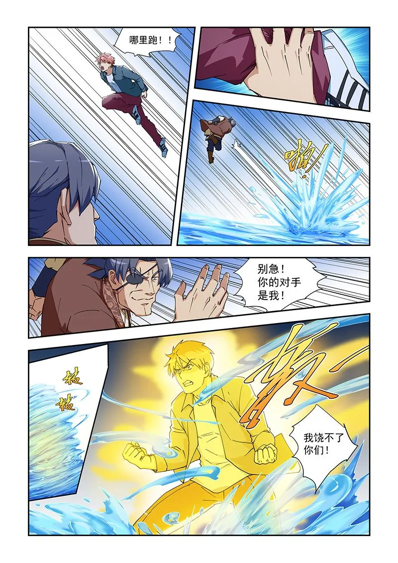 第289话 饶不了你们 第8页