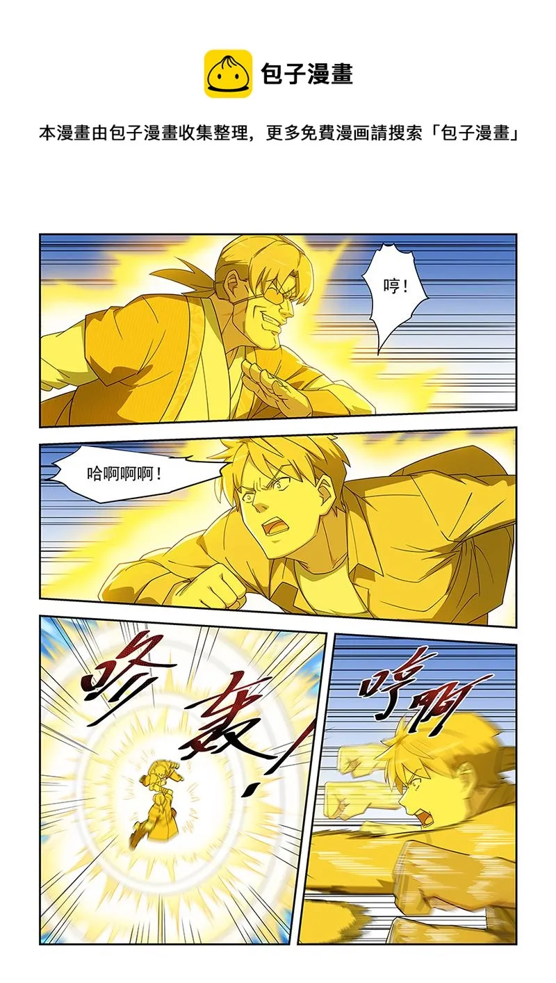 第290话 你的死期到了 第1页