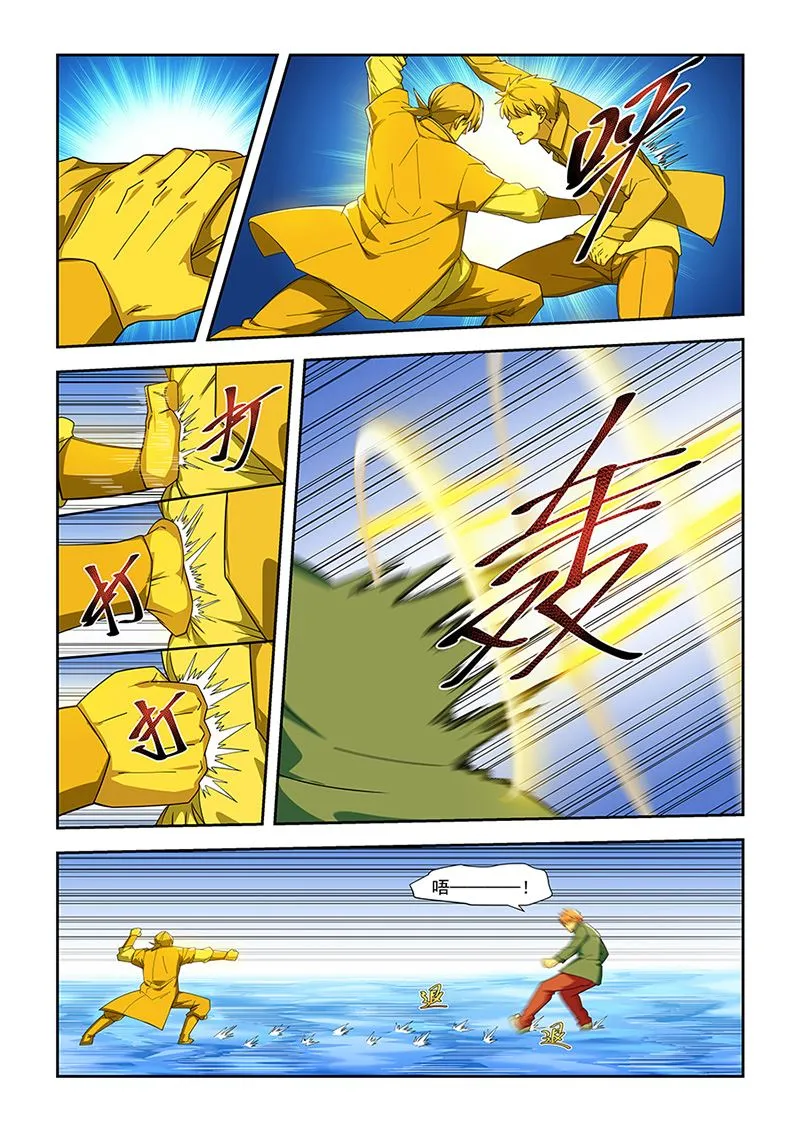 第290话 你的死期到了 第3页