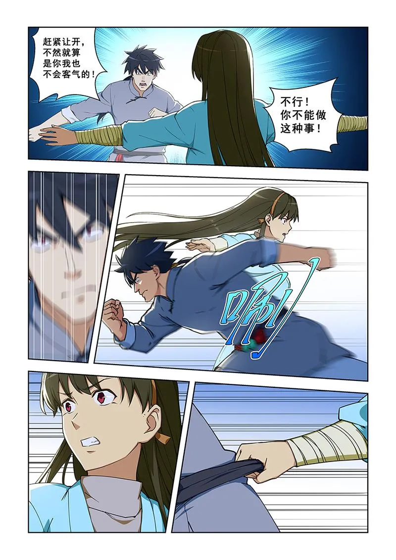 第290话 你的死期到了 第5页