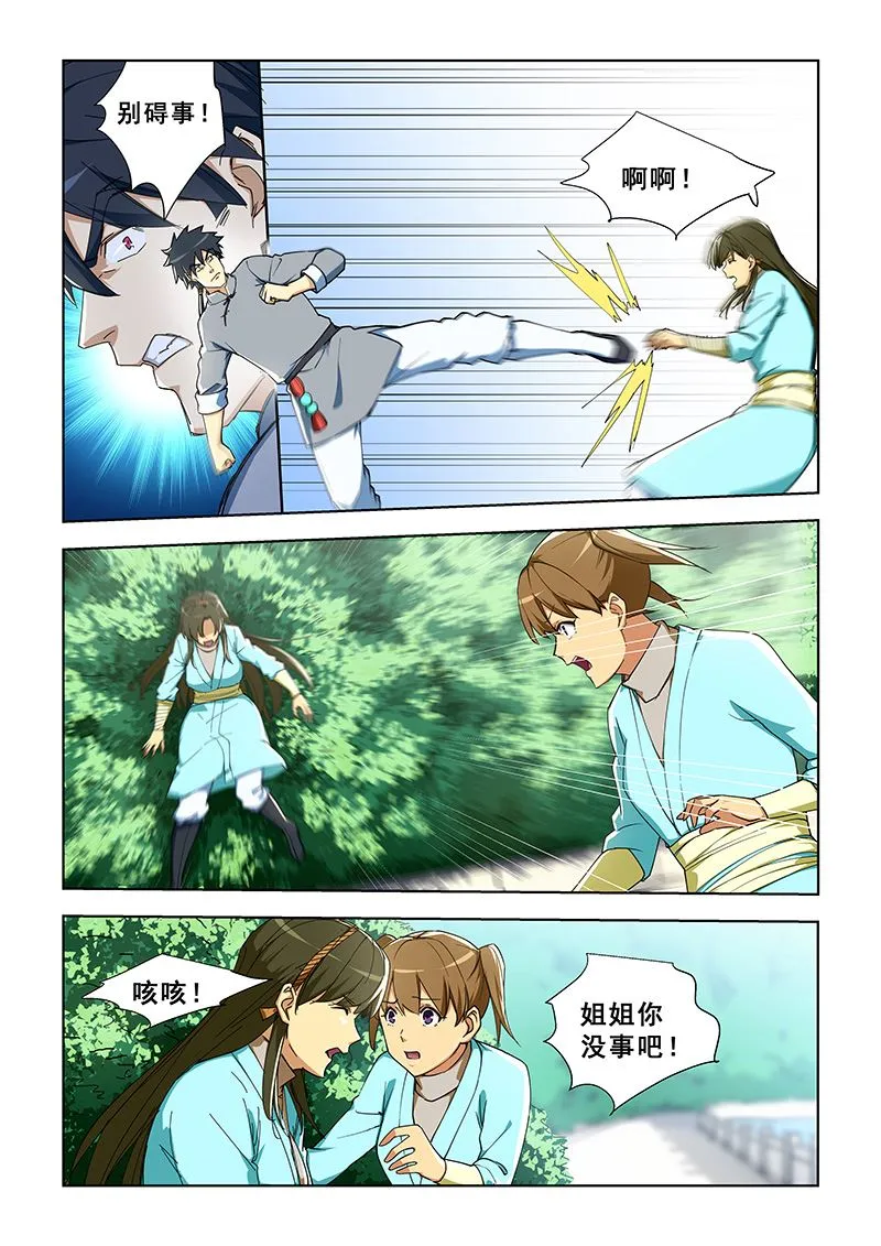 第290话 你的死期到了 第6页
