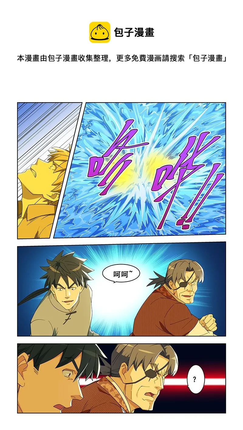 第291话 九宫八卦步 第1页