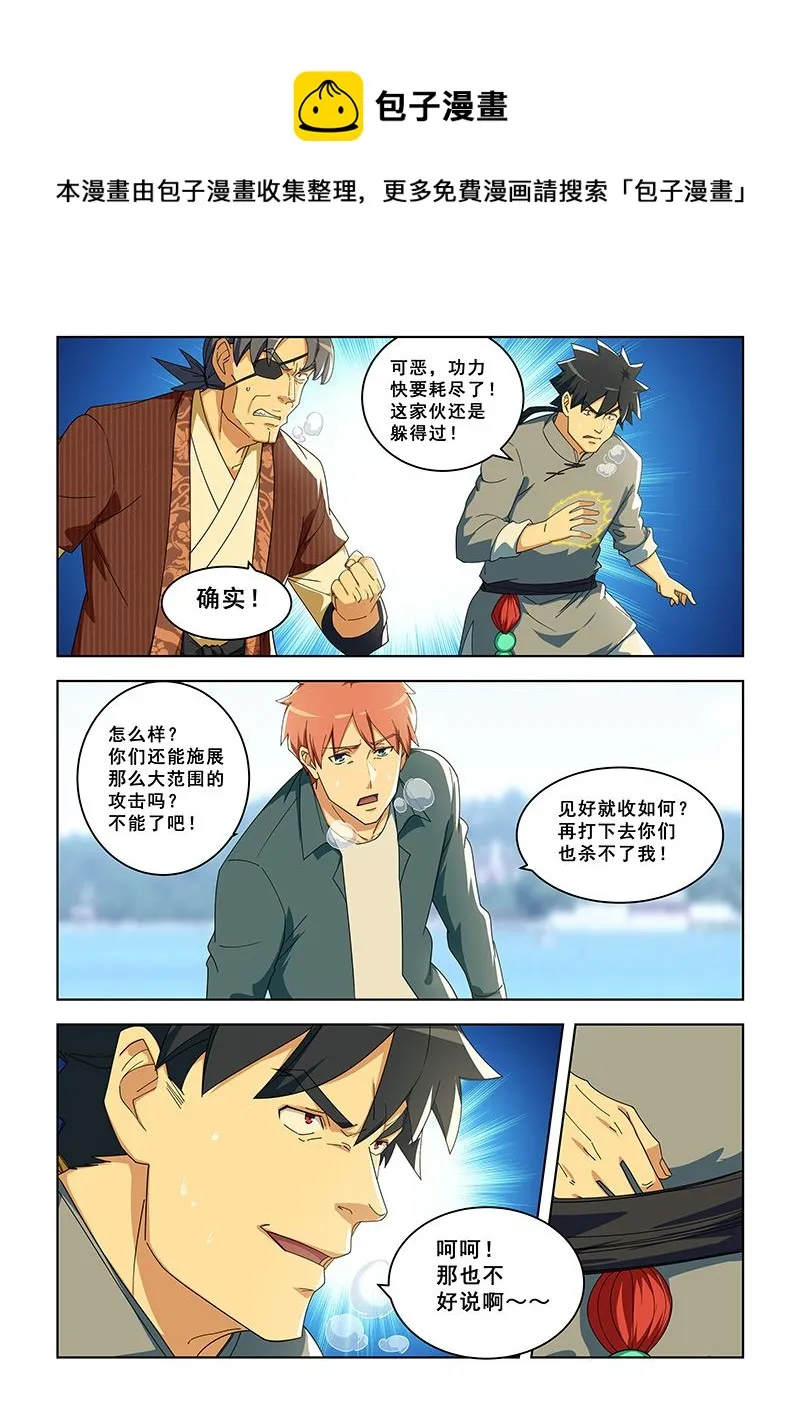 第292话 极品续劲丹 第1页