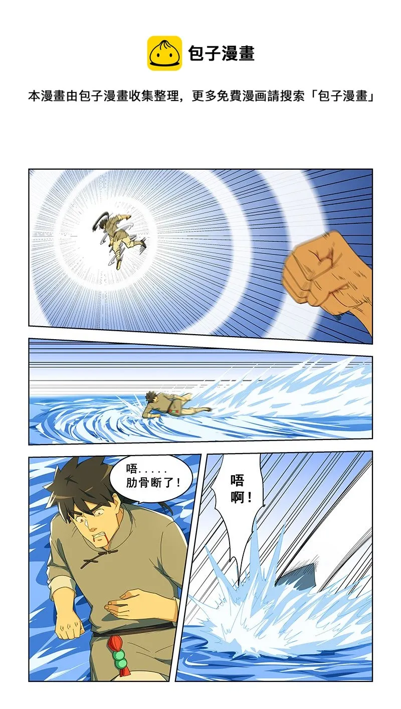 第293话 奔向极乐谷 第1页