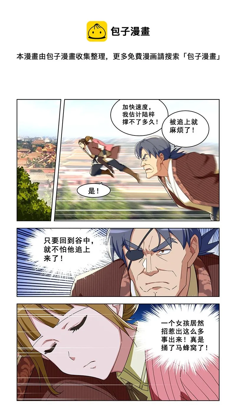 第294话 不用休息了 第1页