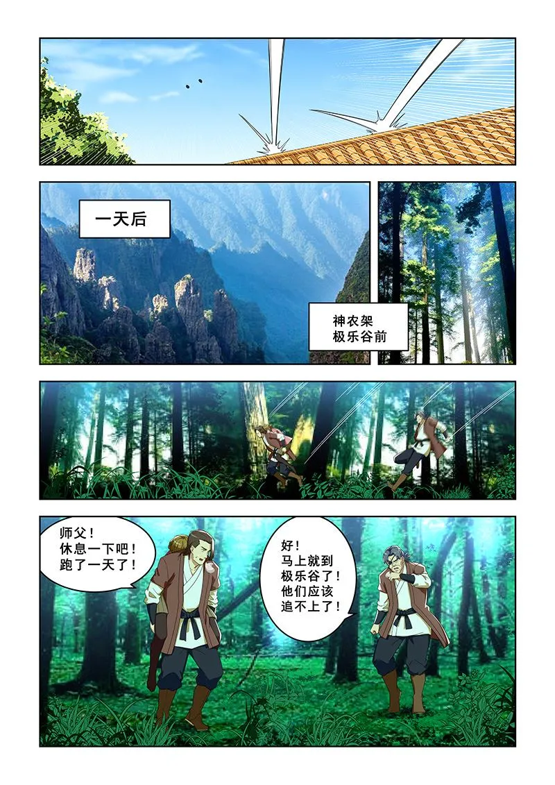 第294话 不用休息了 第2页