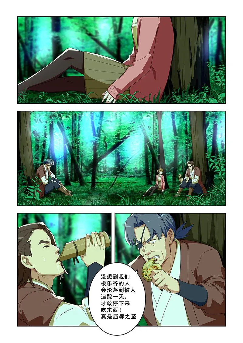第294话 不用休息了 第3页