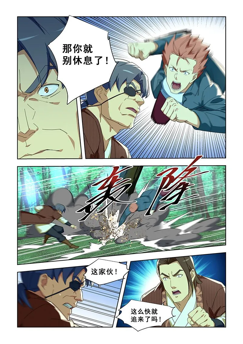 第294话 不用休息了 第4页