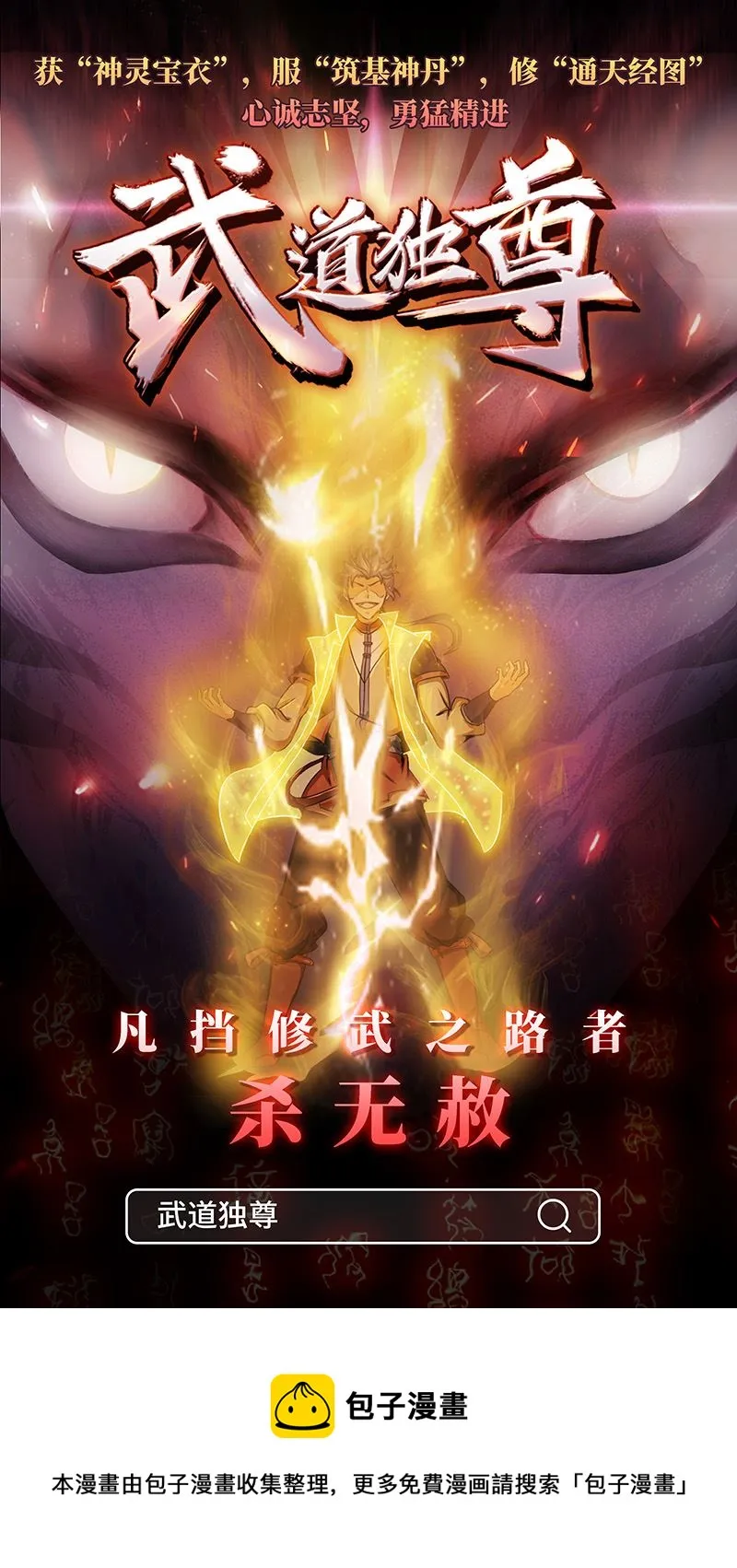 第294话 不用休息了 第9页