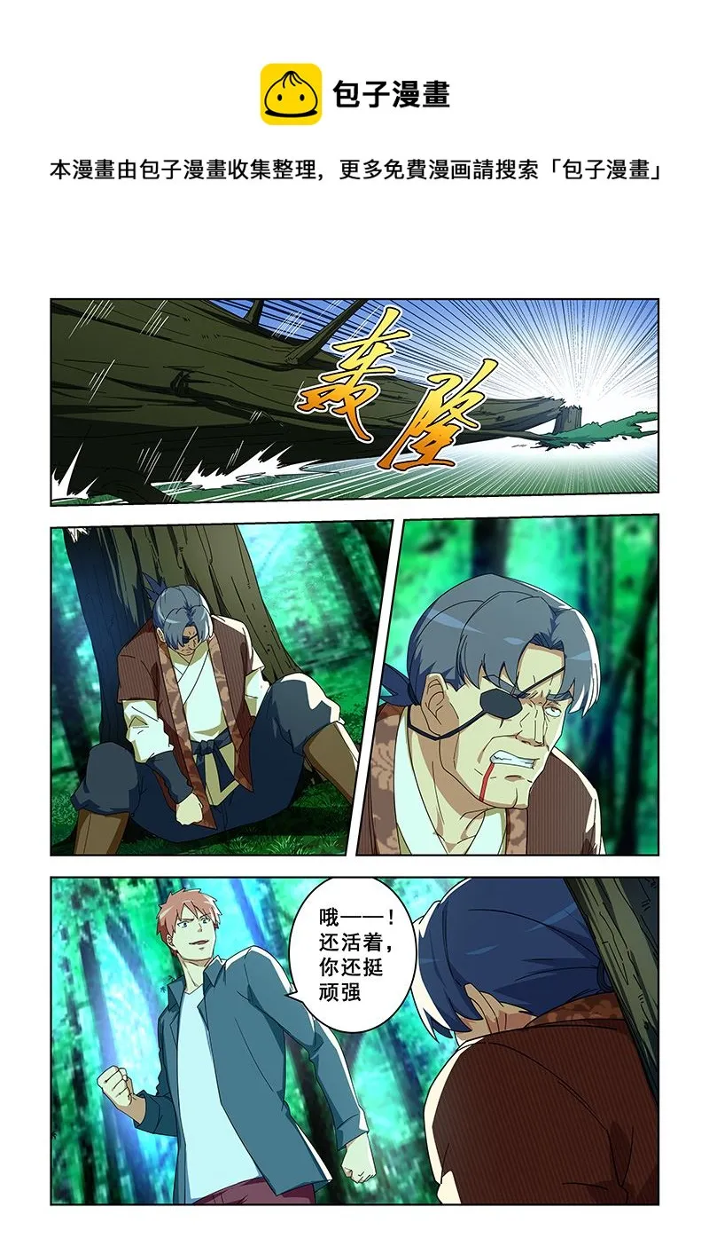第295话 救出纪小沫 第1页