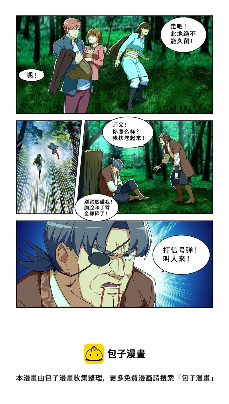 第295话 救出纪小沫 第8页