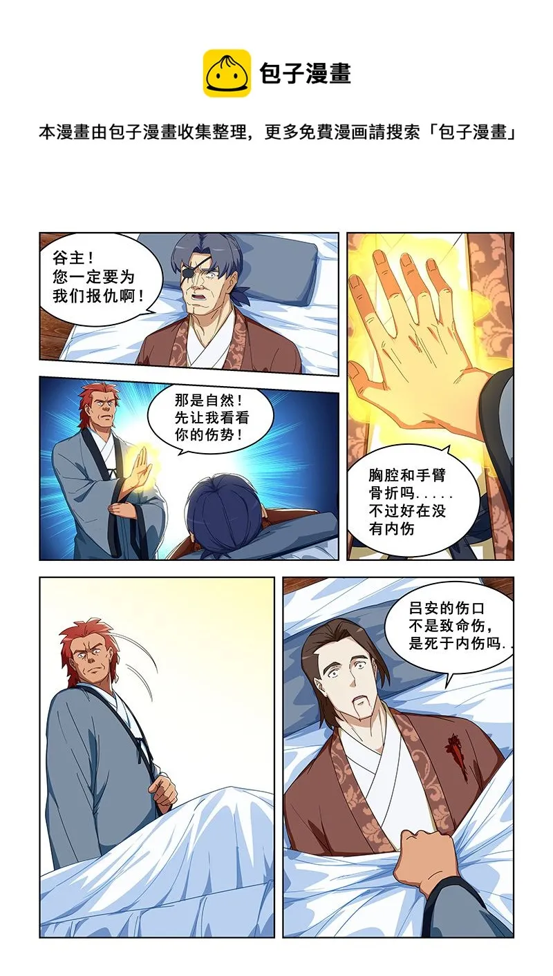 第297话 我要闭关 第1页