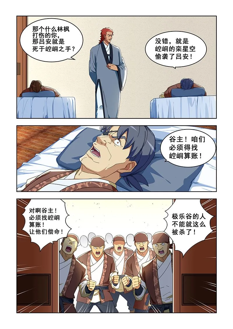 第297话 我要闭关 第2页