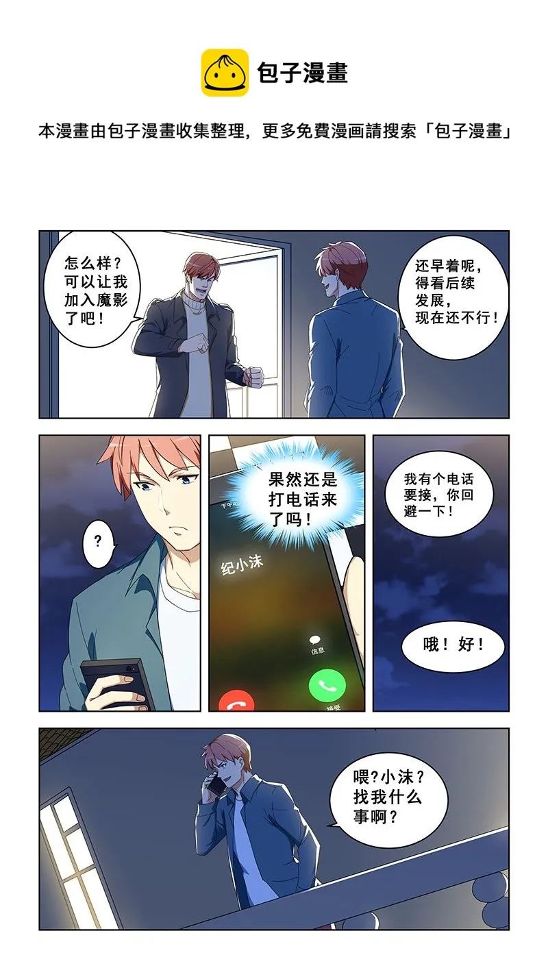 第298话 叛徒？ 第1页