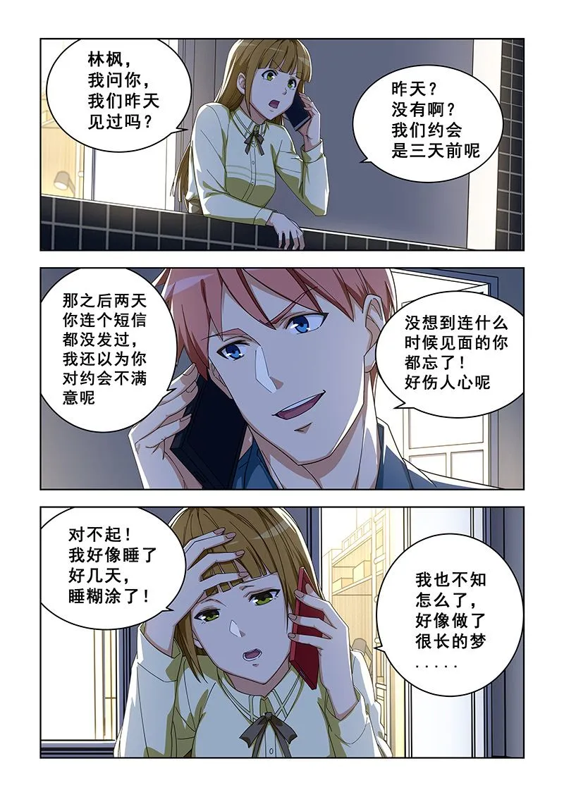 第298话 叛徒？ 第2页