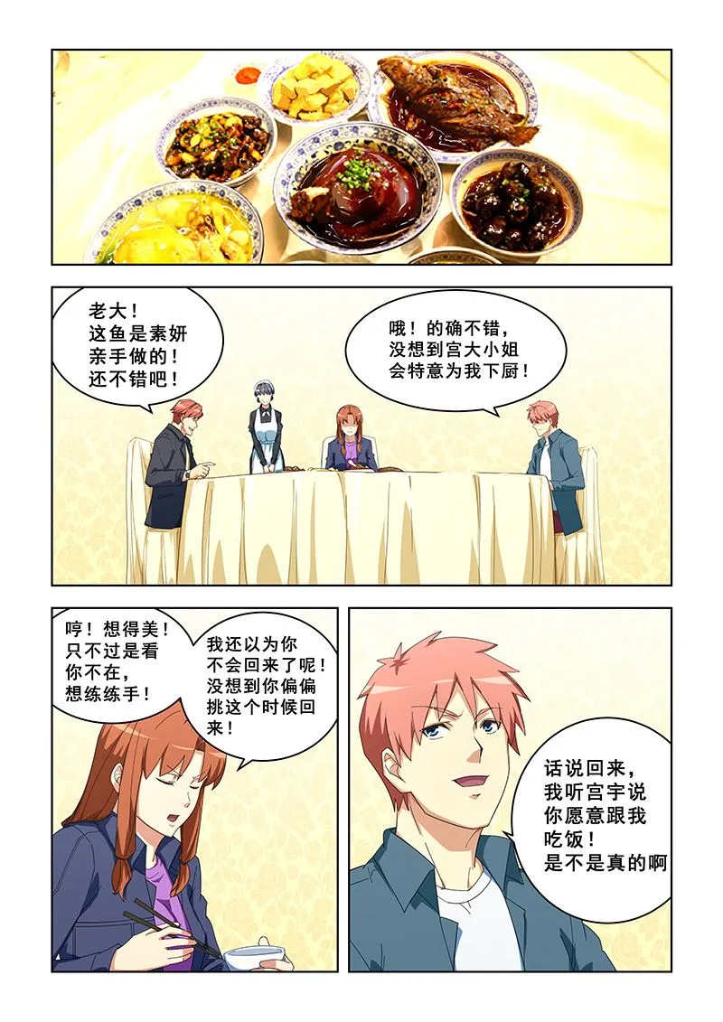 第298话 叛徒？ 第4页