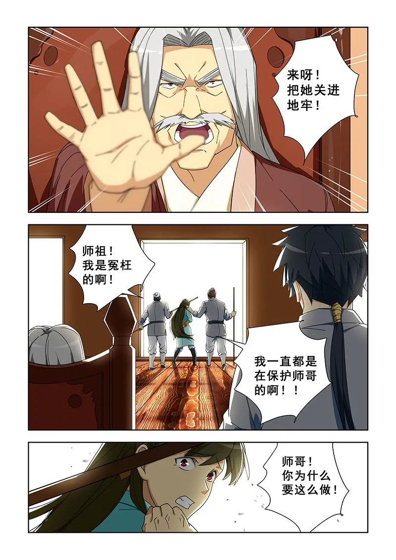 第299话 囚禁 第2页