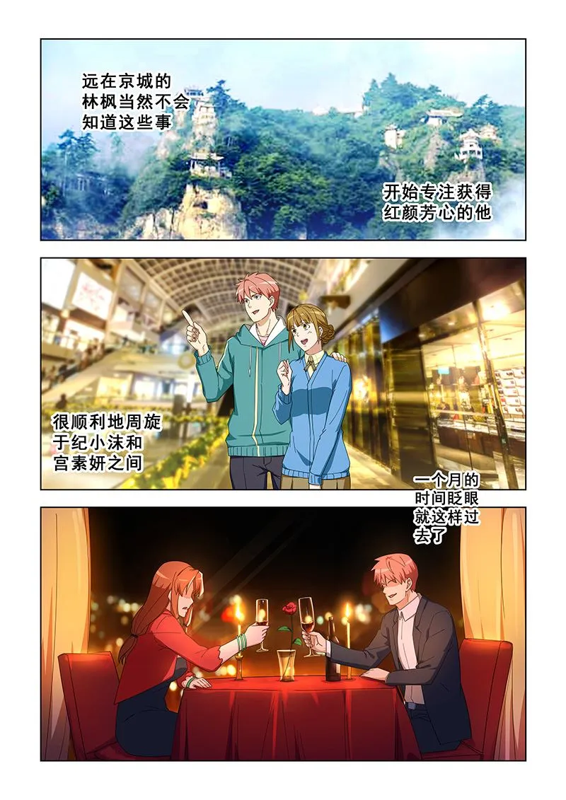 第299话 囚禁 第7页