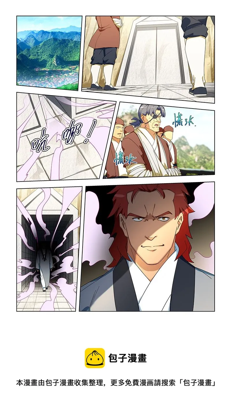 第299话 囚禁 第8页