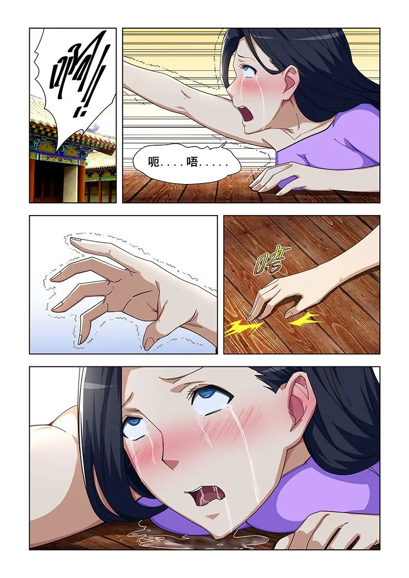 第300话 崆峒复仇 第4页