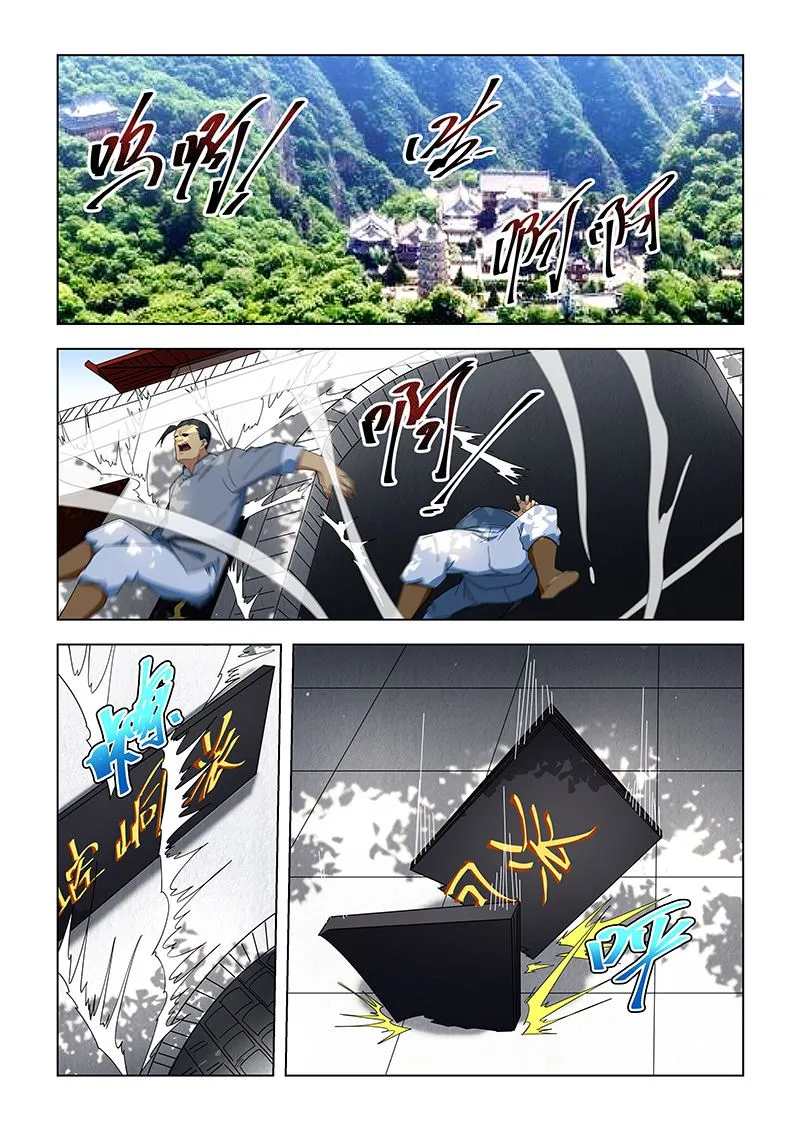 第300话 崆峒复仇 第7页