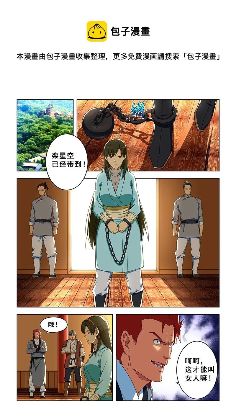 第302话 再次蒙冤 第1页