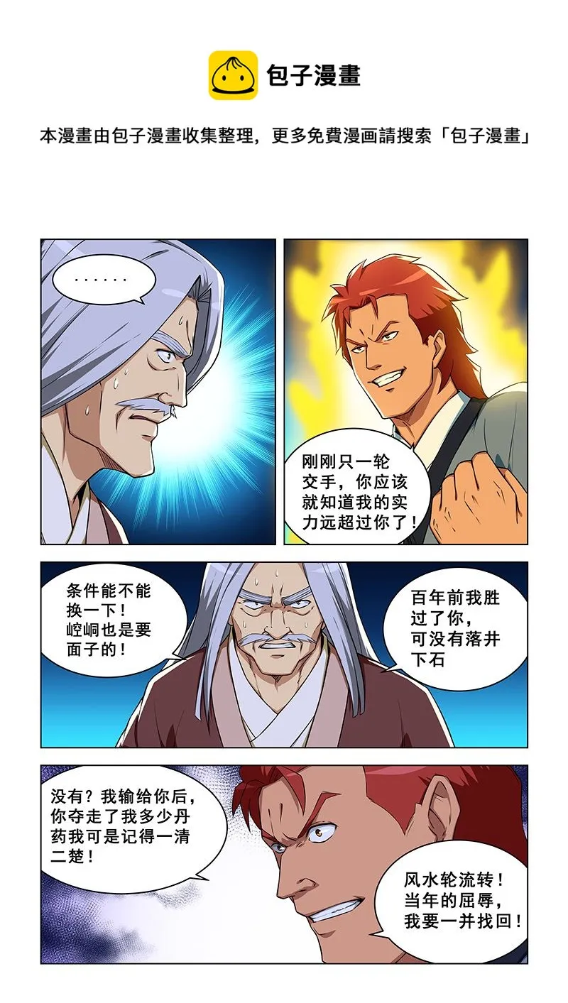 第303话 一人承担 第1页