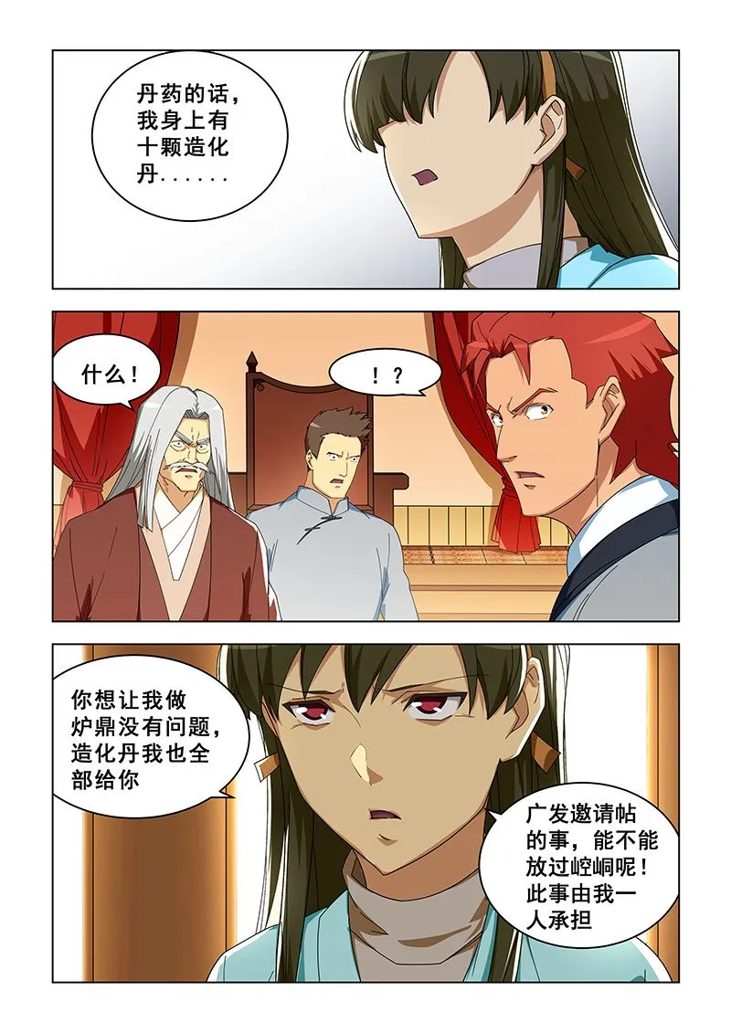 第303话 一人承担 第2页