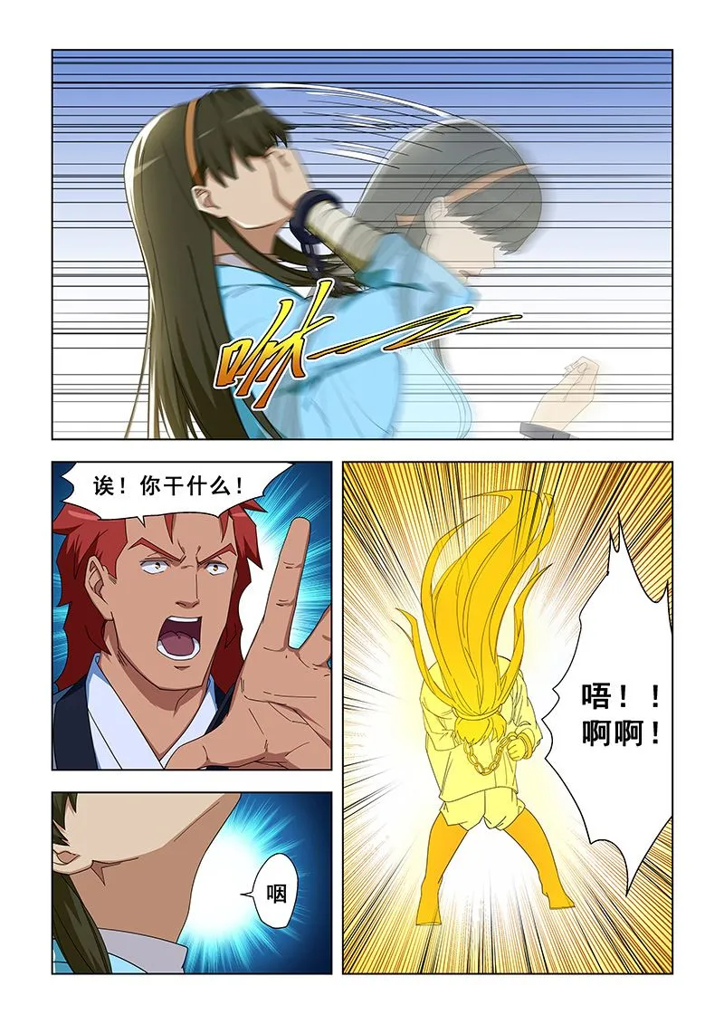 第303话 一人承担 第5页