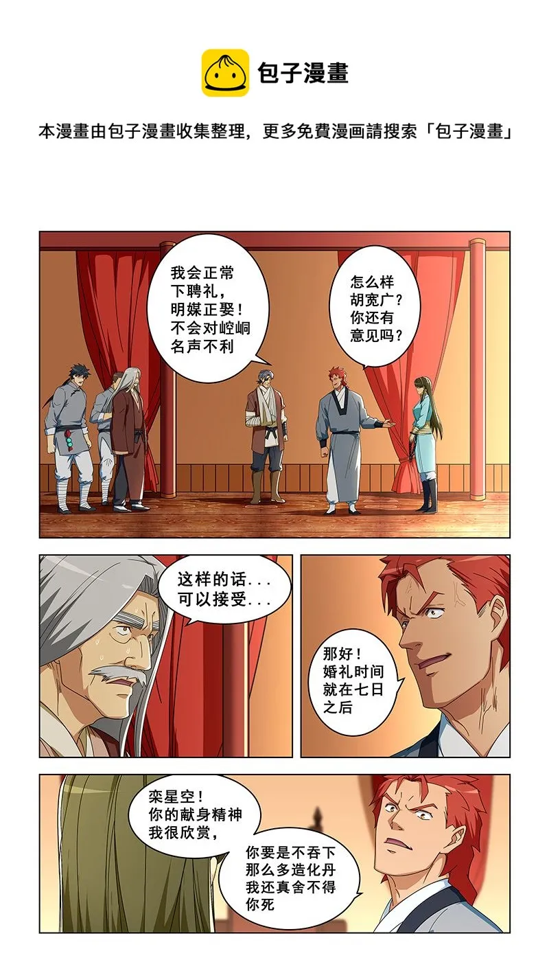 第304话 快救救姐姐 第1页