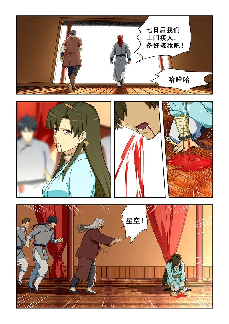 第304话 快救救姐姐 第3页