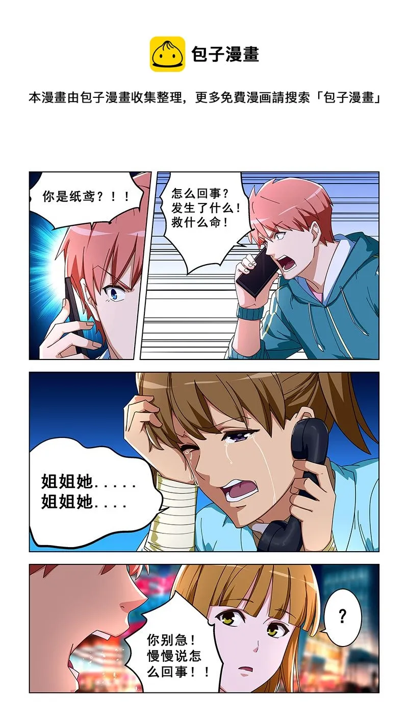 第305话 准备上路 第1页