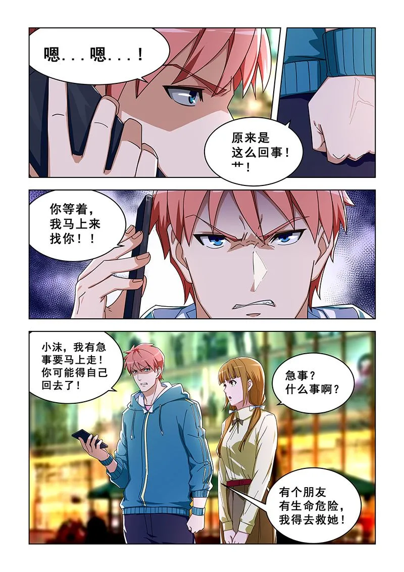 第305话 准备上路 第2页