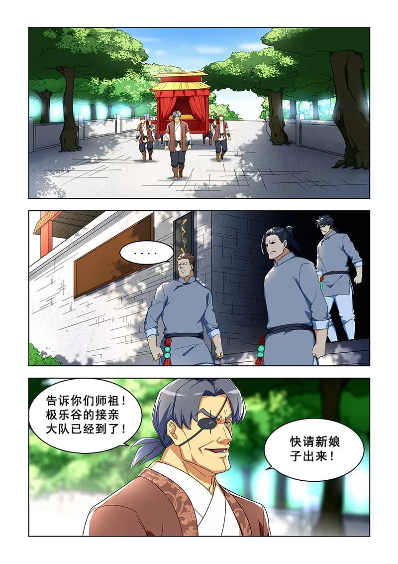 第305话 准备上路 第5页