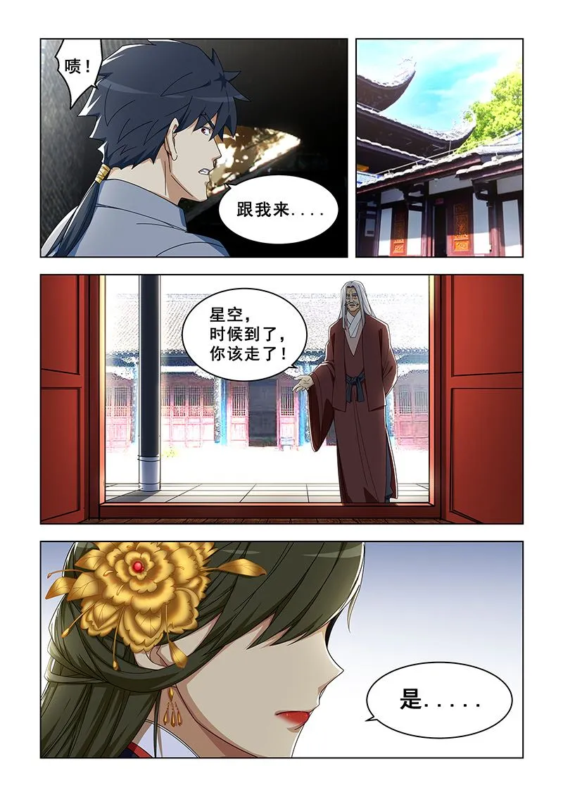 第305话 准备上路 第6页