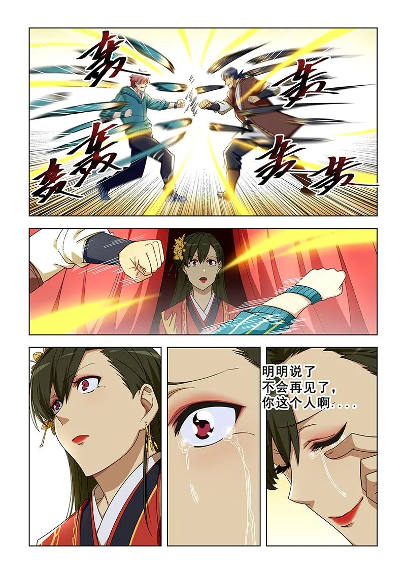 第306话 诛杀丁昌锦 第4页