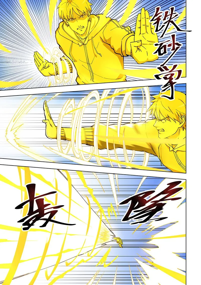 第306话 诛杀丁昌锦 第7页