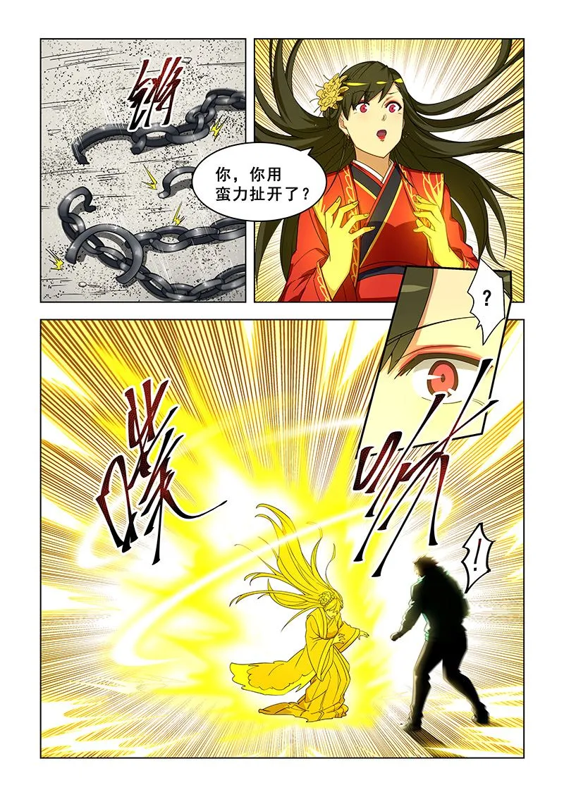 第307话 铁砂掌的威力 第6页