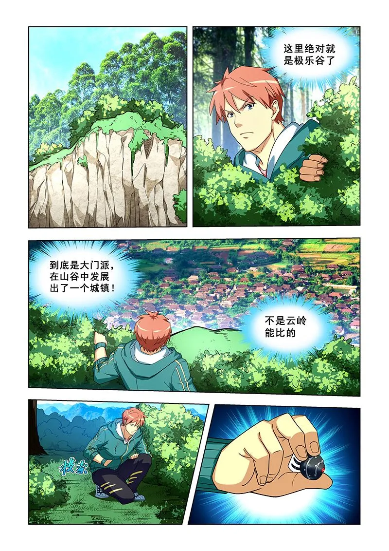 第308话 试探一下 第2页