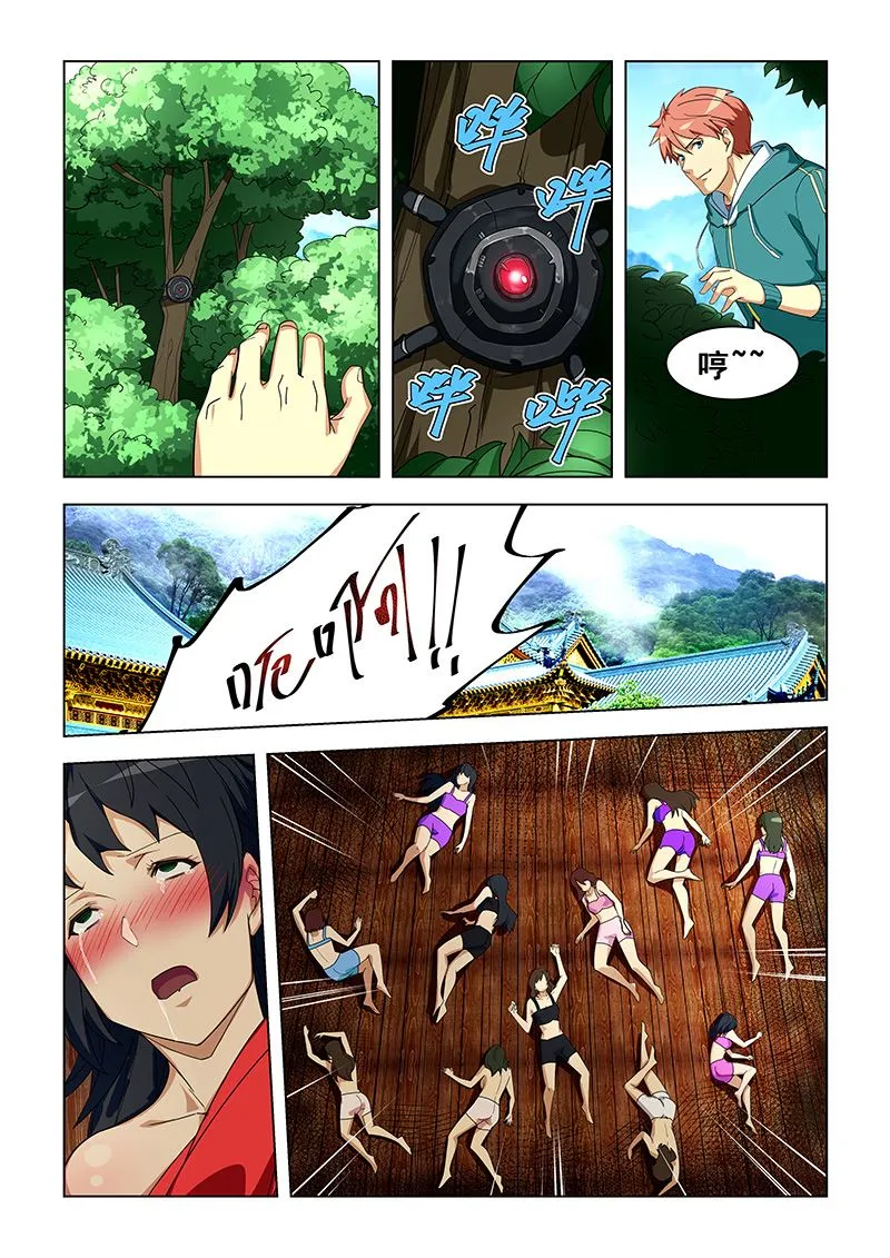 第308话 试探一下 第3页