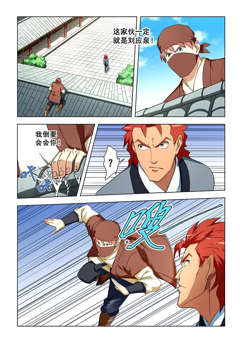 第308话 试探一下 第5页