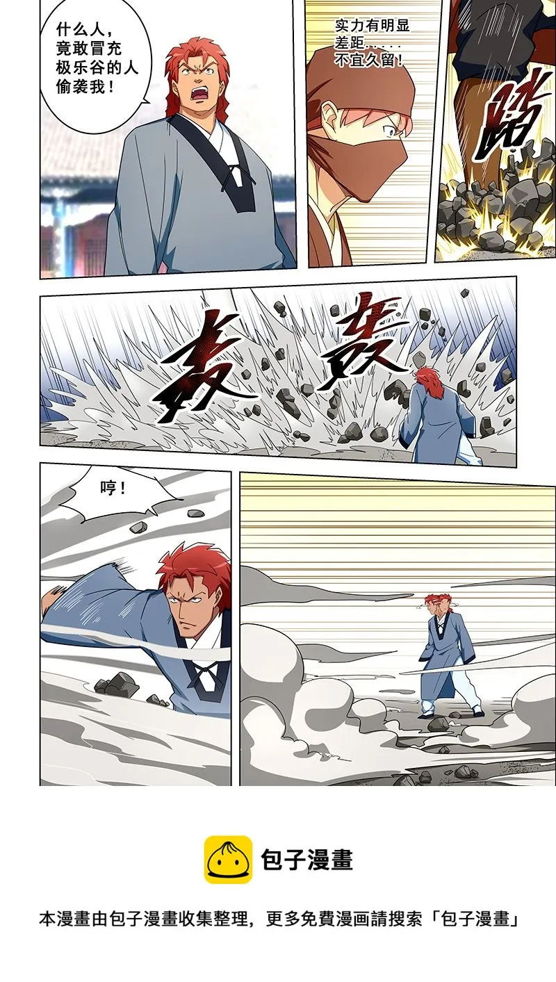 第308话 试探一下 第8页