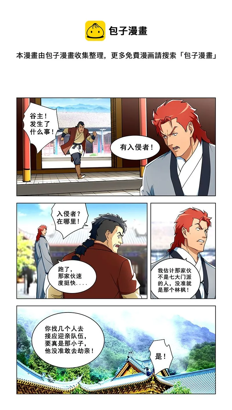 第309话 女人都去哪了？ 第1页